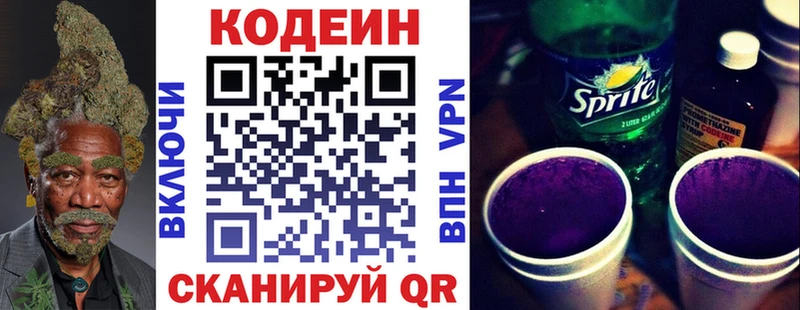 Купить закладки  Духовщина  Codein Purple Drank 